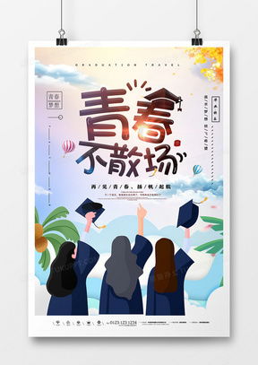 畢業(yè)設(shè)計(jì)廣告設(shè)計(jì)模板下載 熊貓辦公精品大全助你高效創(chuàng)作