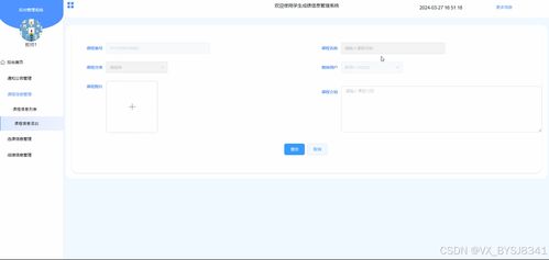 基于Django的學生成績信息管理系統(tǒng)設計與實現(xiàn)案例分析（項目編號 93906）